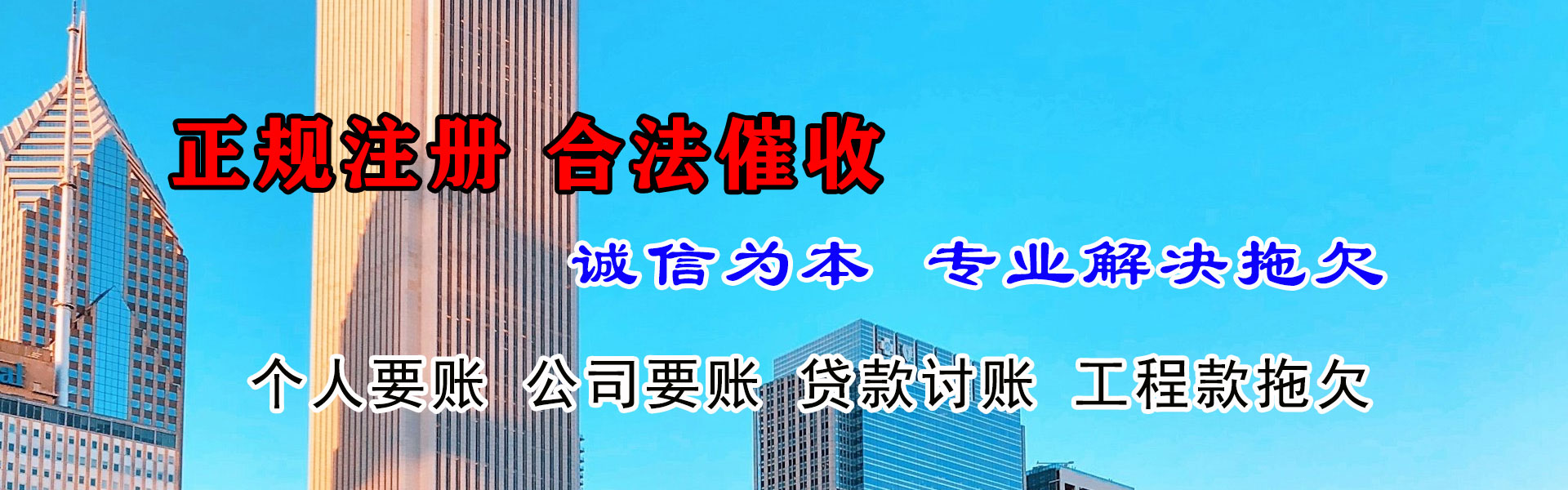 岳塘清账公司