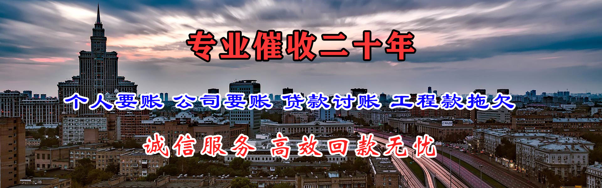 岳塘收账公司
